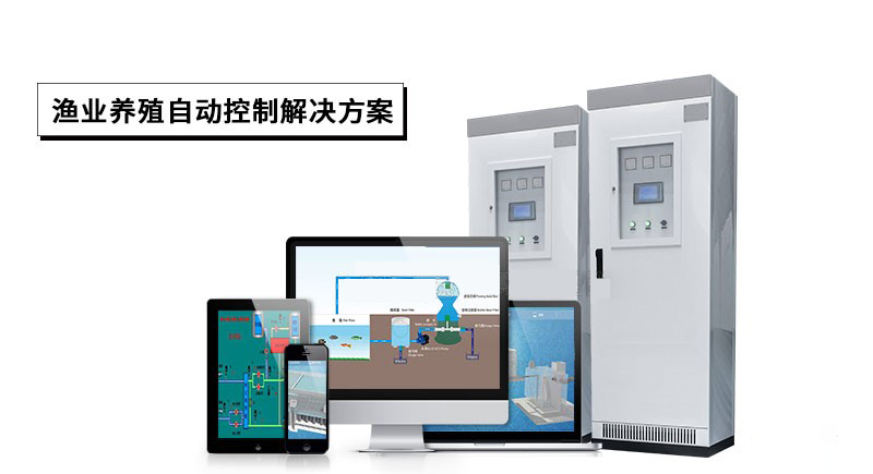 水產養殖數據管理解決方案